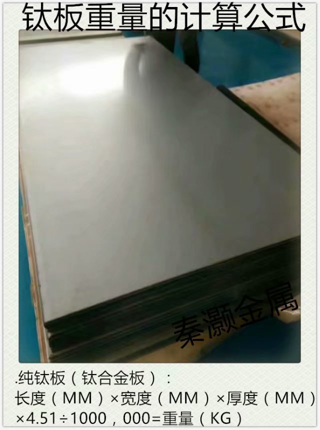 鈦產(chǎn)品鈦板